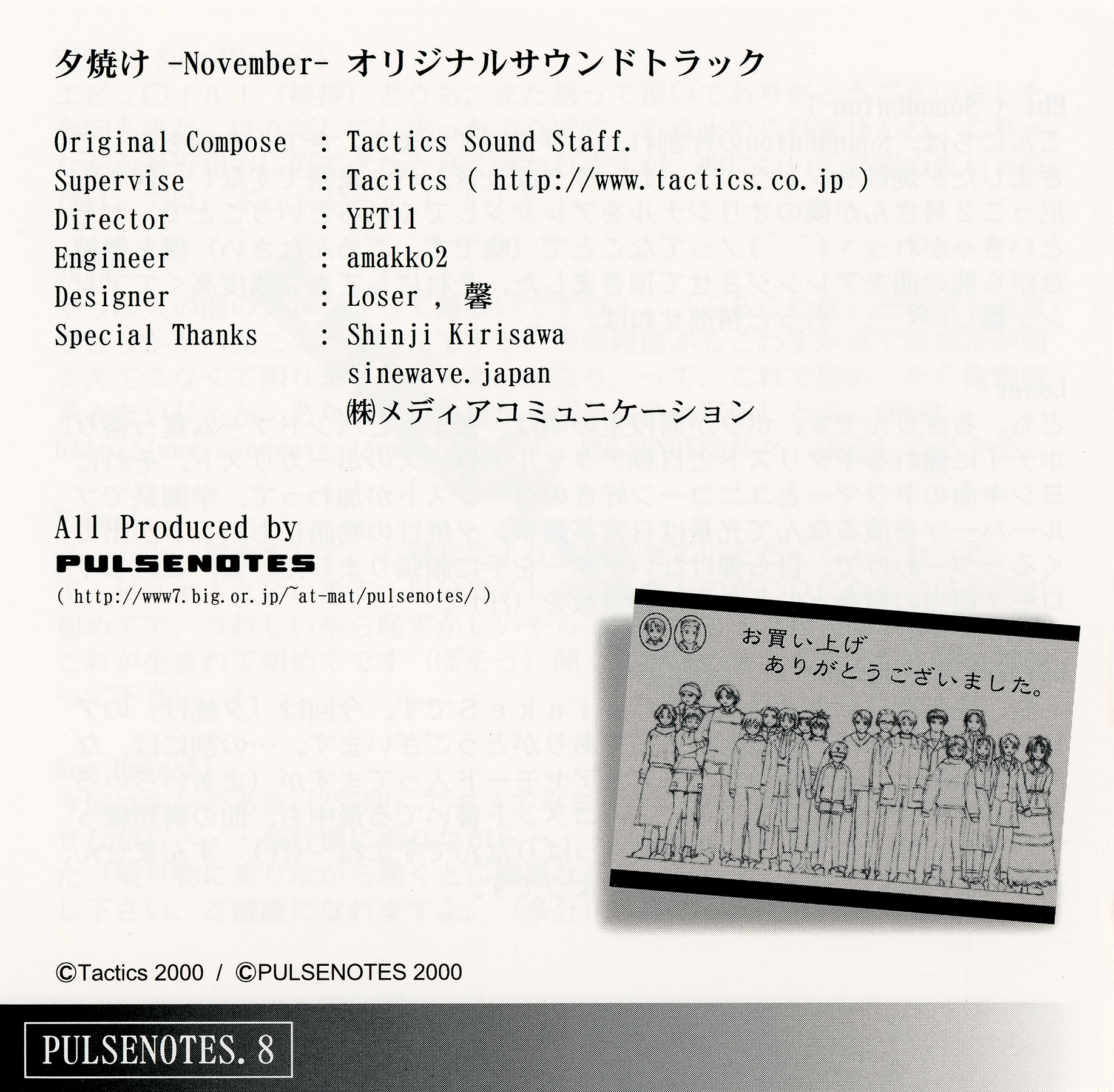 ラックライフ　夕焼け小道　CD　インディーズ ラックライフ 夕焼け小道 CD インディーズ